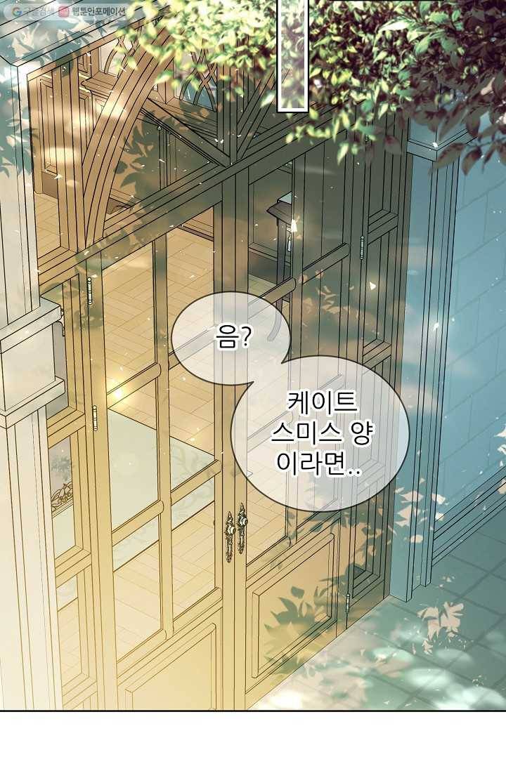 뮈엘라의 수사관 136화 43