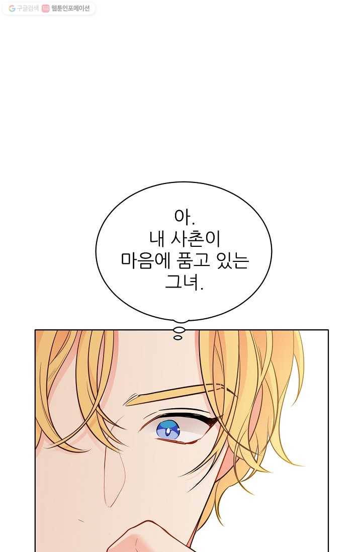 뮈엘라의 수사관 136화 44