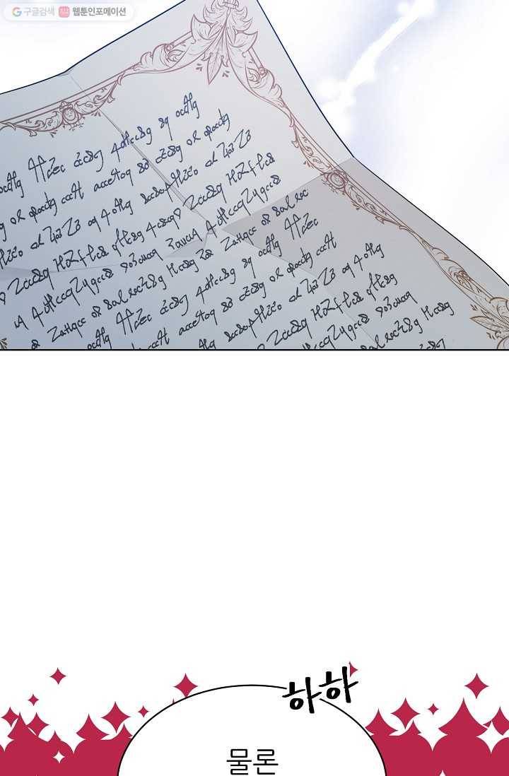뮈엘라의 수사관 136화 47