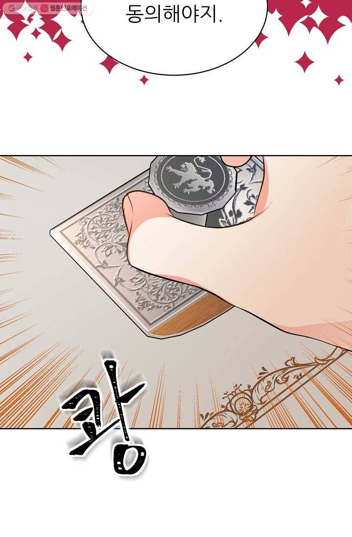 뮈엘라의 수사관 136화 48