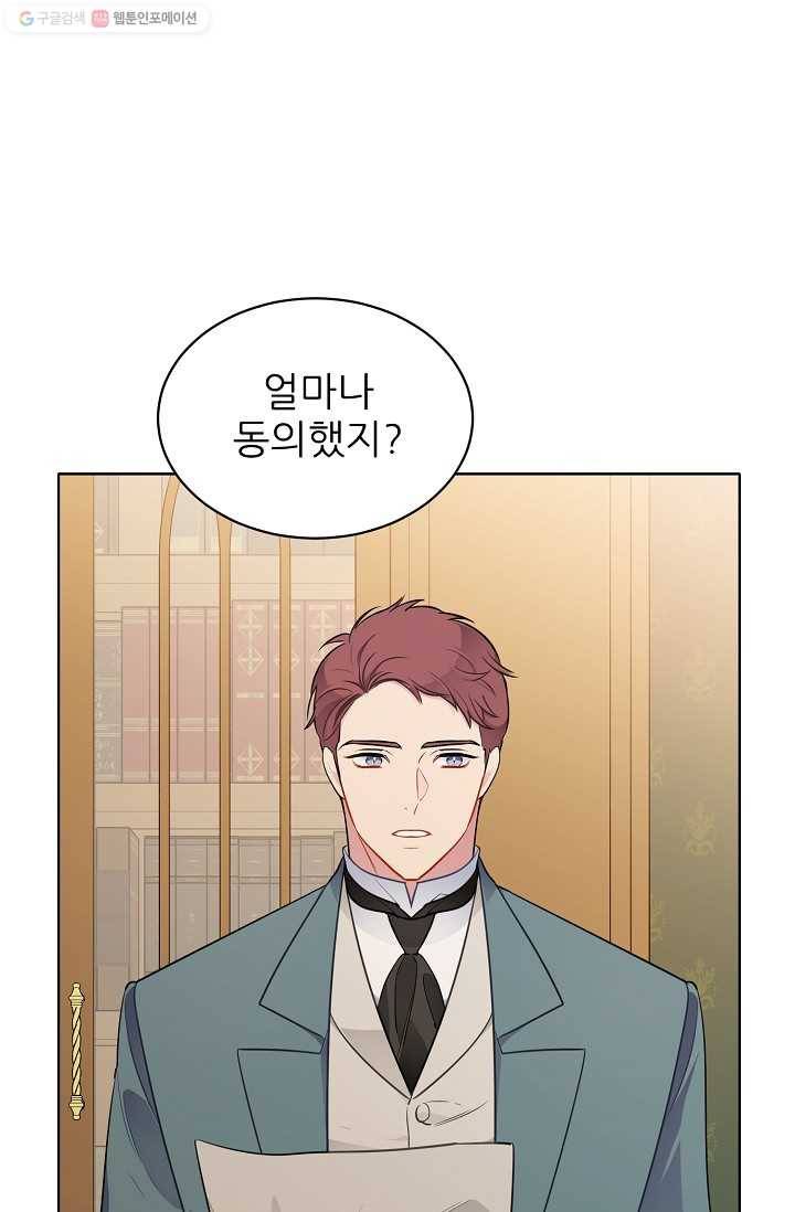 뮈엘라의 수사관 136화 49