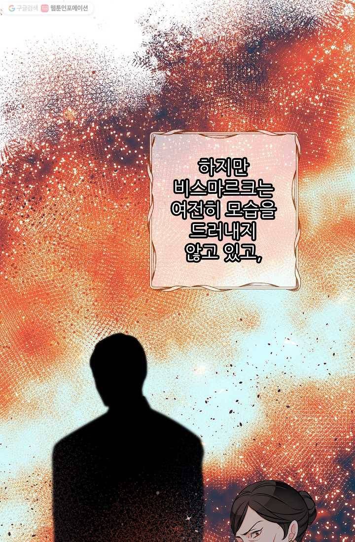 뮈엘라의 수사관 136화 53