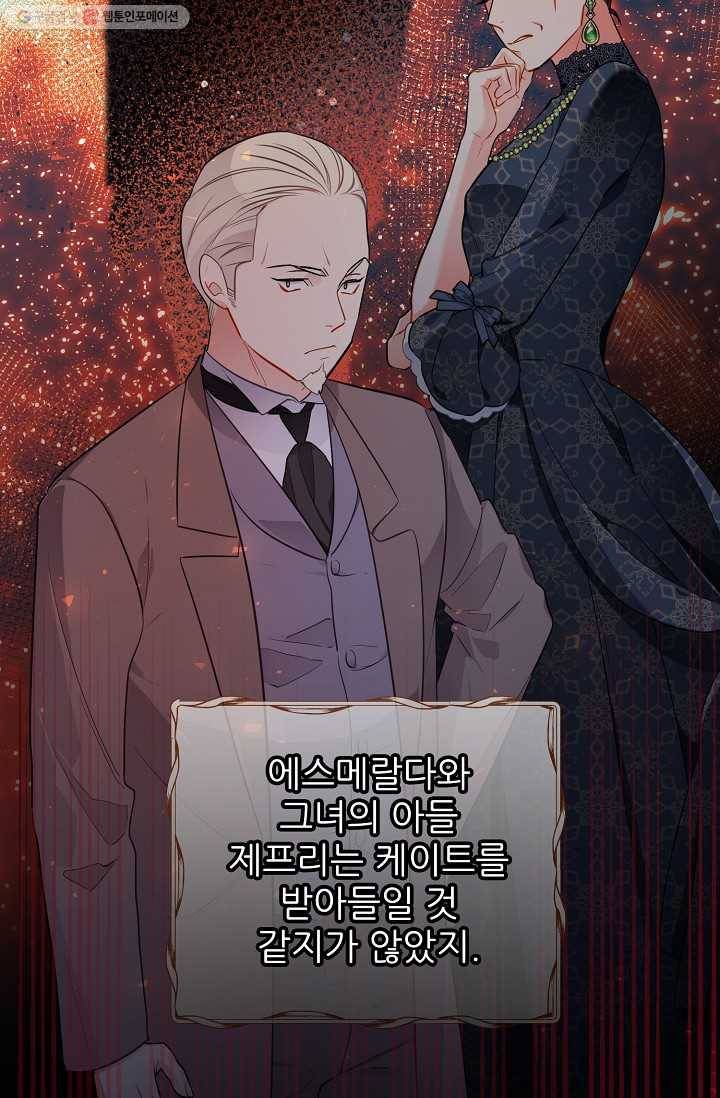 뮈엘라의 수사관 136화 54