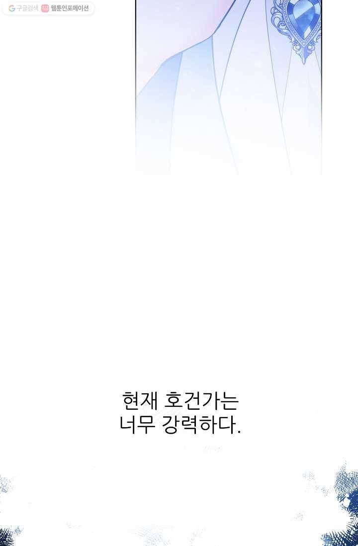 뮈엘라의 수사관 136화 64
