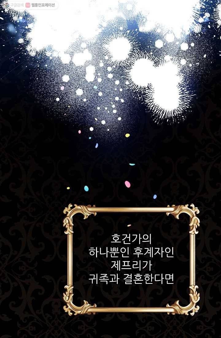 뮈엘라의 수사관 136화 65