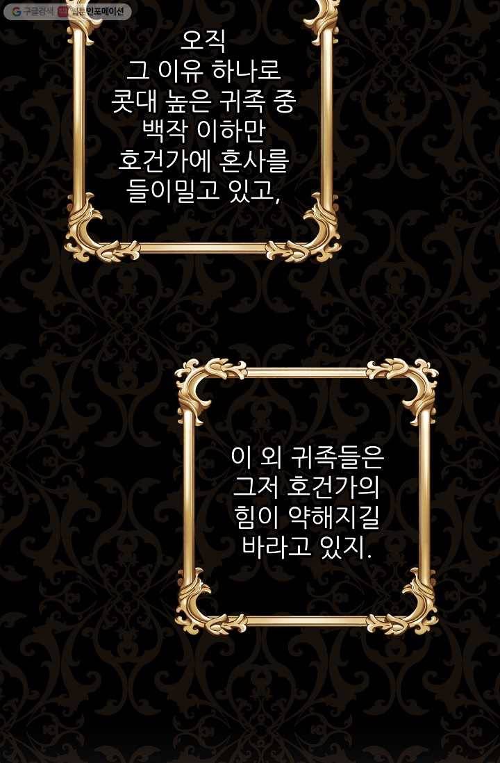 뮈엘라의 수사관 136화 68