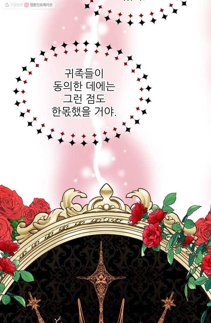 뮈엘라의 수사관 136화 70
