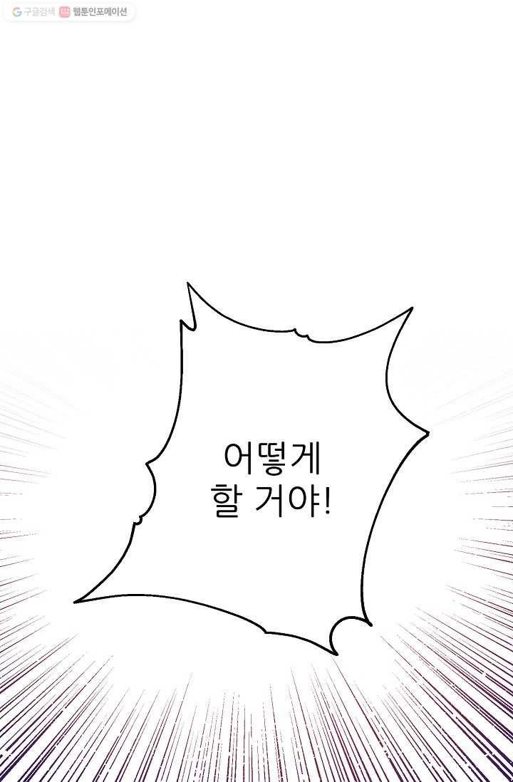 뮈엘라의 수사관 136화 76