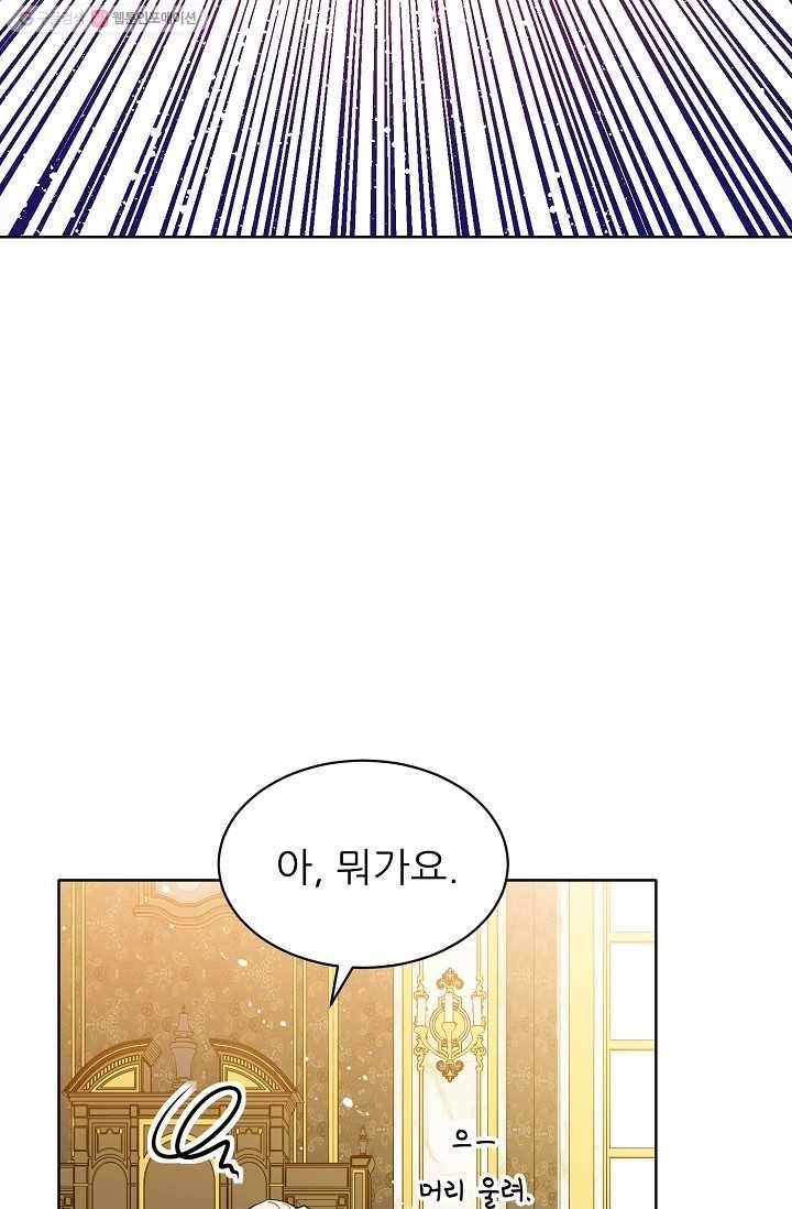 뮈엘라의 수사관 136화 77