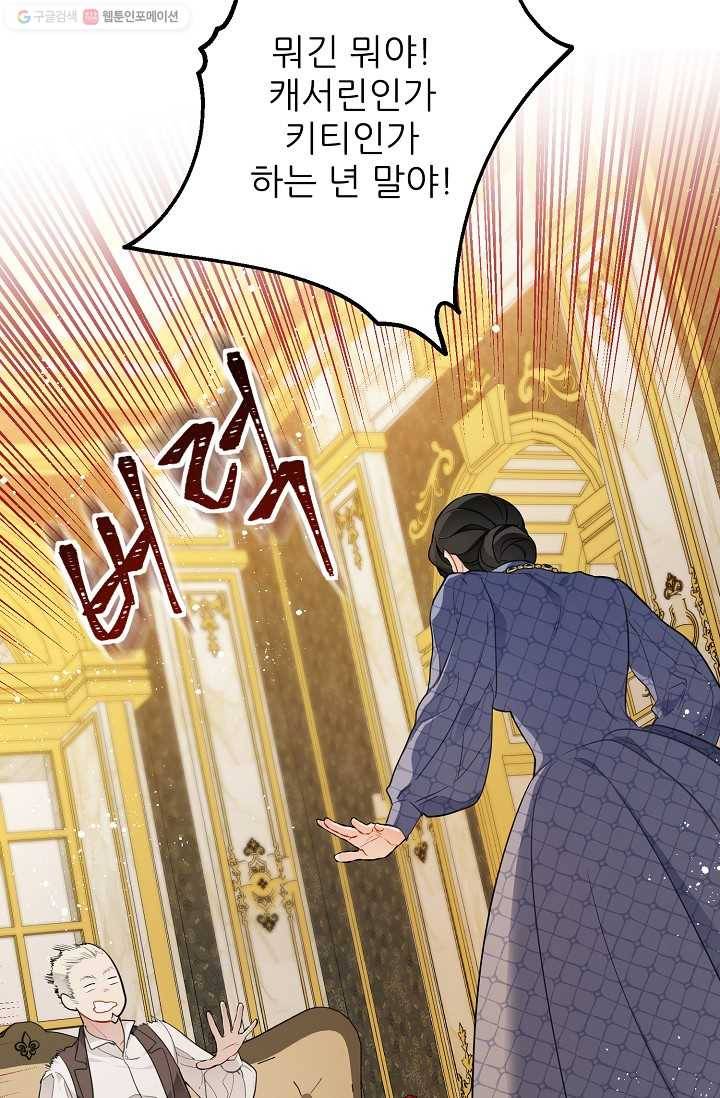 뮈엘라의 수사관 136화 79
