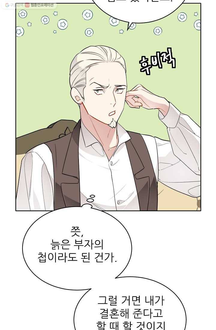 뮈엘라의 수사관 136화 81