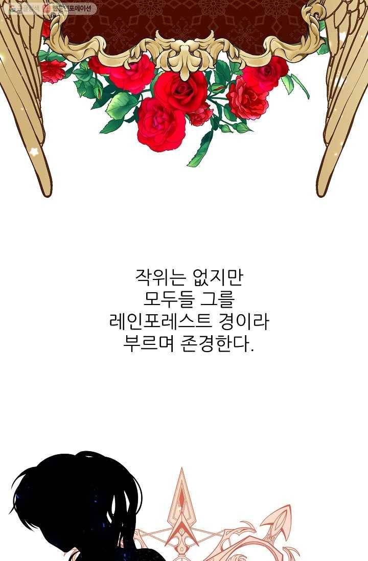 뮈엘라의 수사관 136화 86