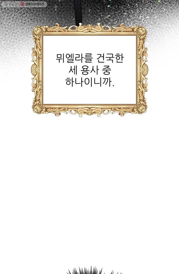 뮈엘라의 수사관 136화 89