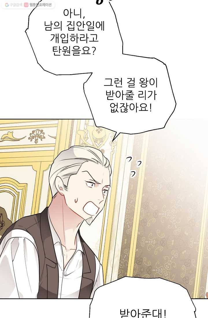 뮈엘라의 수사관 136화 94