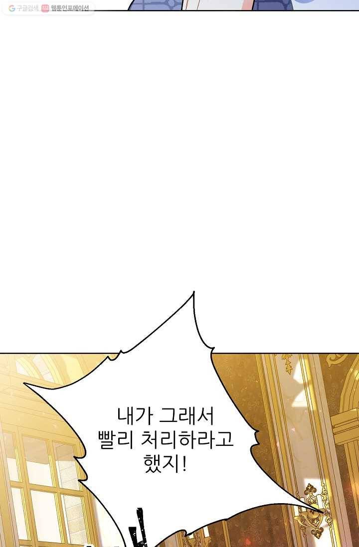 뮈엘라의 수사관 136화 97