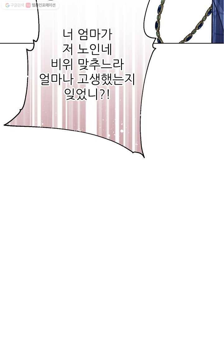 뮈엘라의 수사관 136화 101