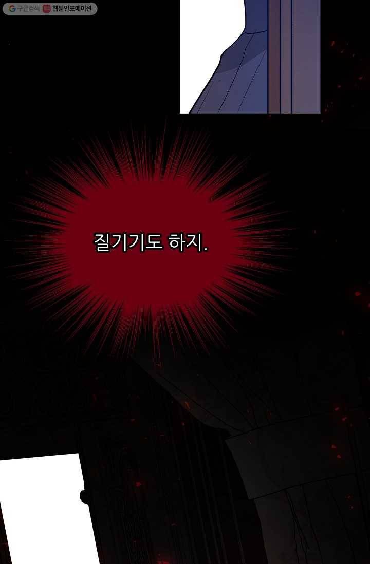 뮈엘라의 수사관 136화 105