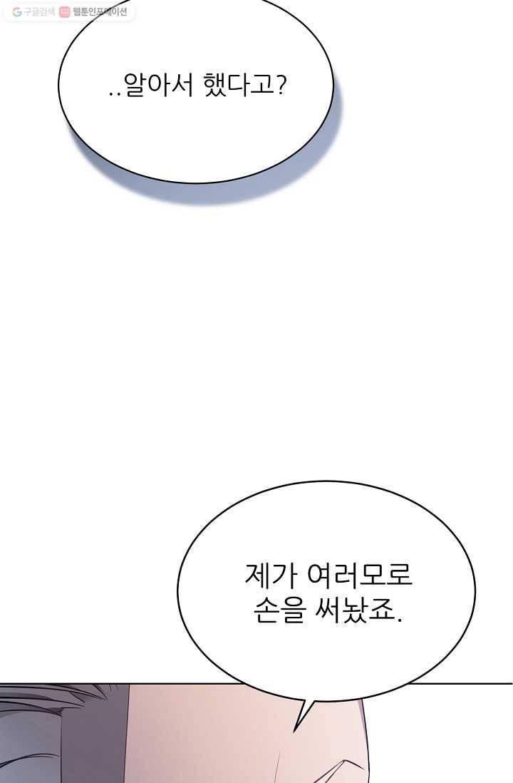 뮈엘라의 수사관 136화 111