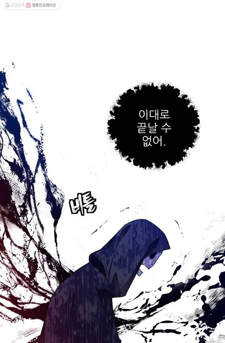 뮈엘라의 수사관 146화 2