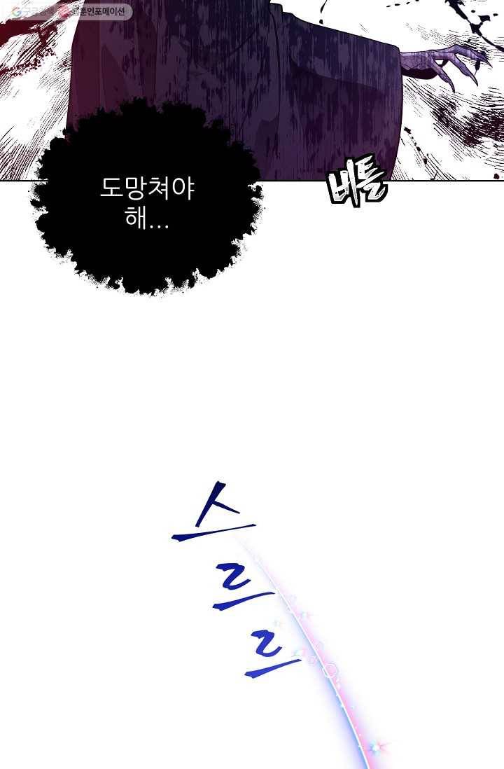 뮈엘라의 수사관 146화 3