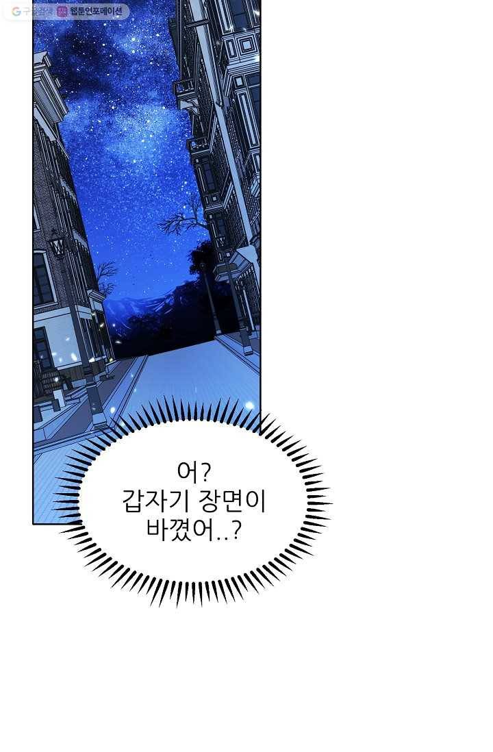 뮈엘라의 수사관 146화 6