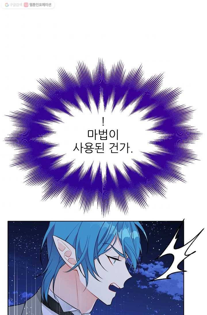 뮈엘라의 수사관 146화 7