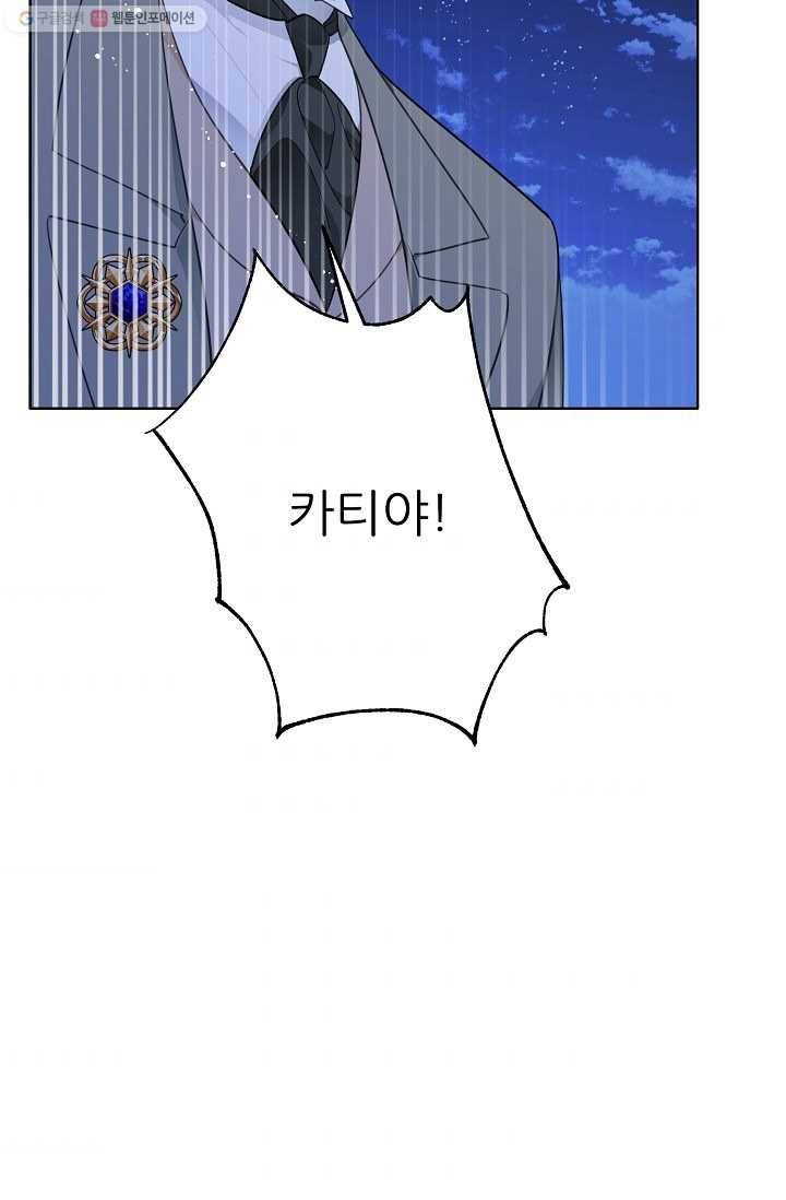 뮈엘라의 수사관 146화 8