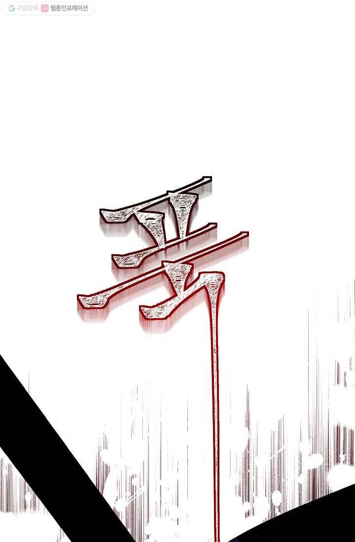 뮈엘라의 수사관 146화 10