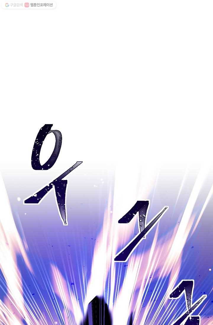 뮈엘라의 수사관 146화 14