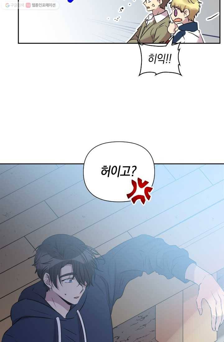 고서점 로망스 60화 2
