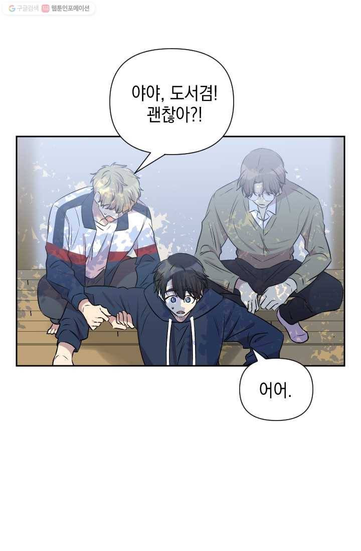 고서점 로망스 60화 4
