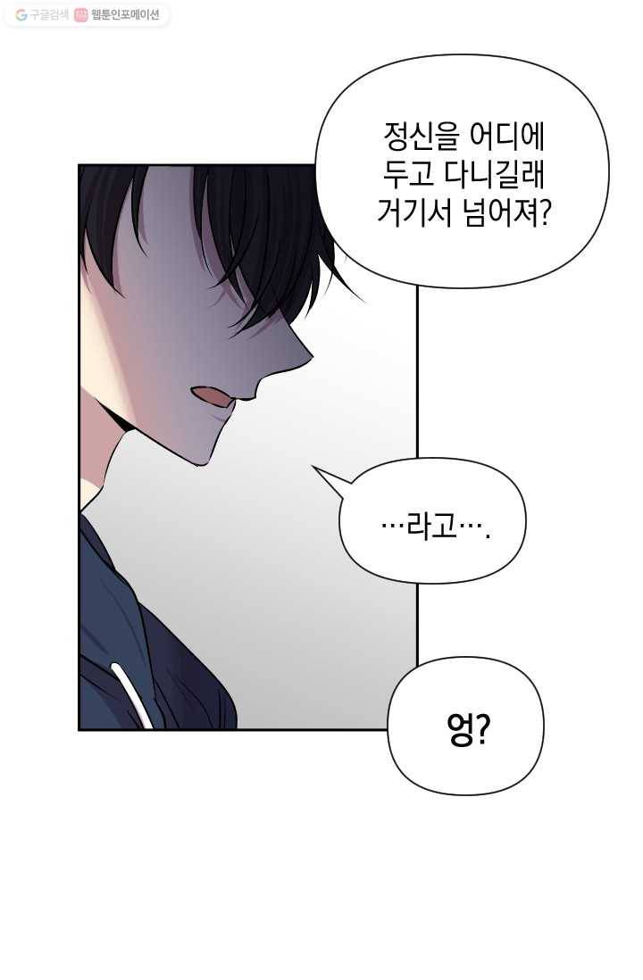 고서점 로망스 60화 5