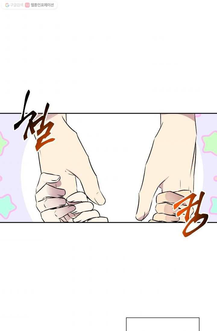 고서점 로망스 60화 7
