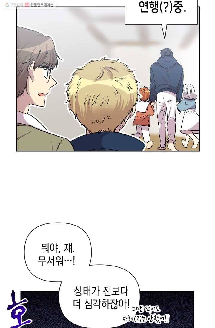고서점 로망스 60화 8
