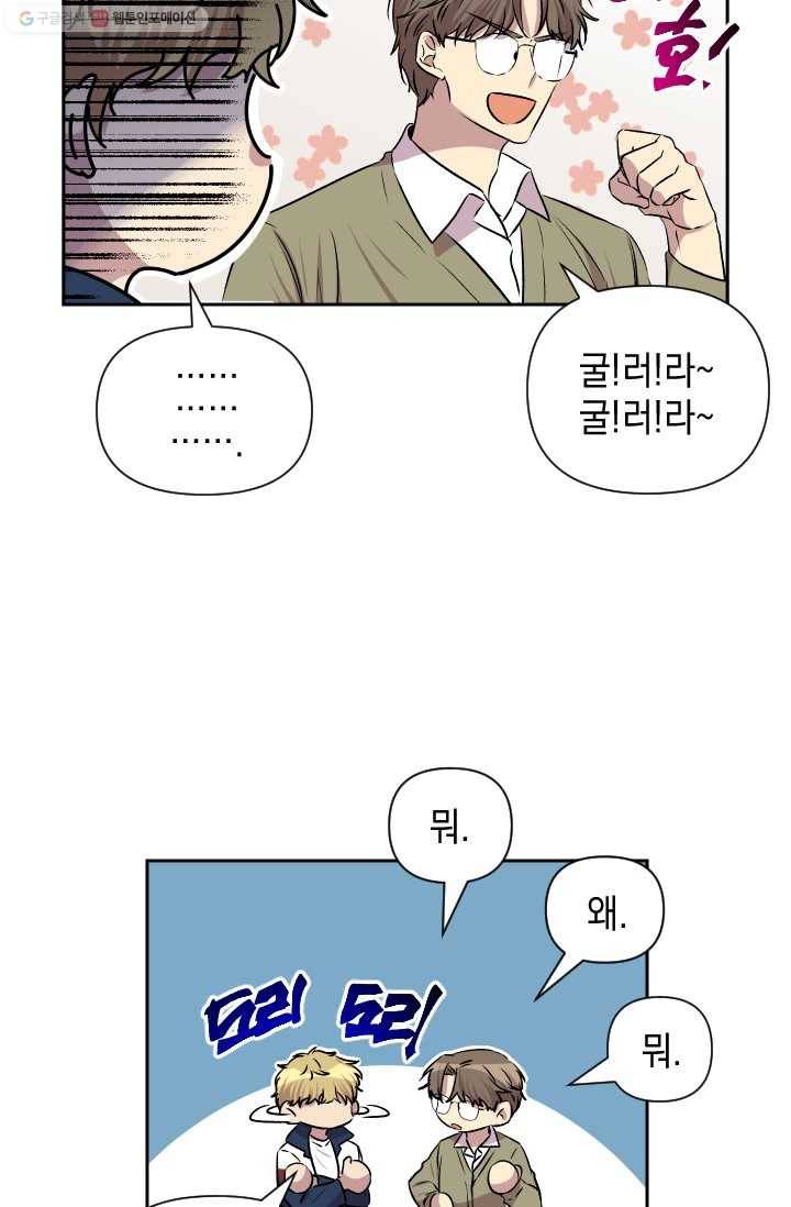 고서점 로망스 60화 10
