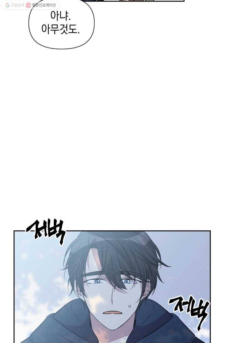 고서점 로망스 60화 11