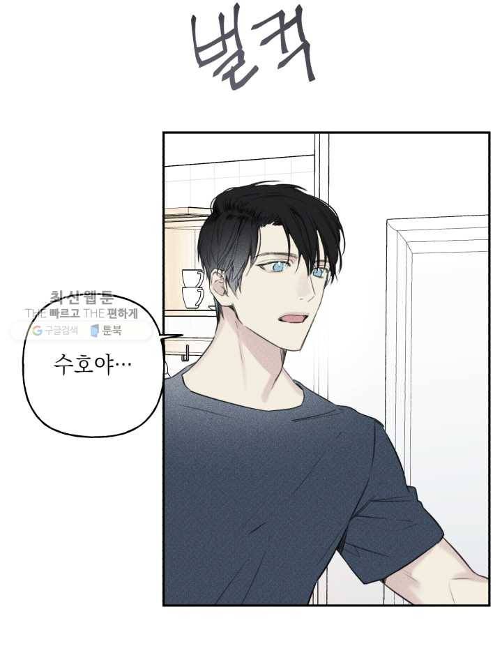 엔젤 버디 14화 2