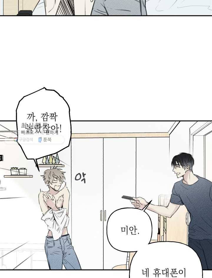 엔젤 버디 14화 4