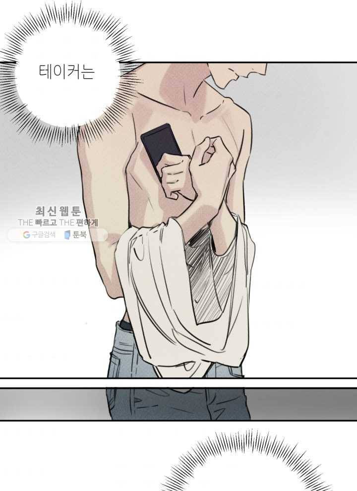 엔젤 버디 14화 6