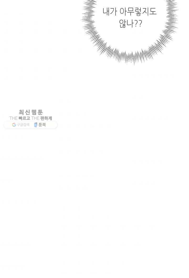 엔젤 버디 14화 7