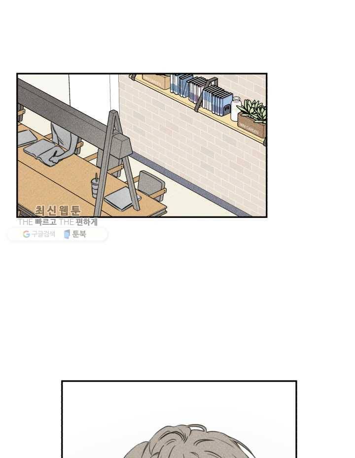 엔젤 버디 14화 8