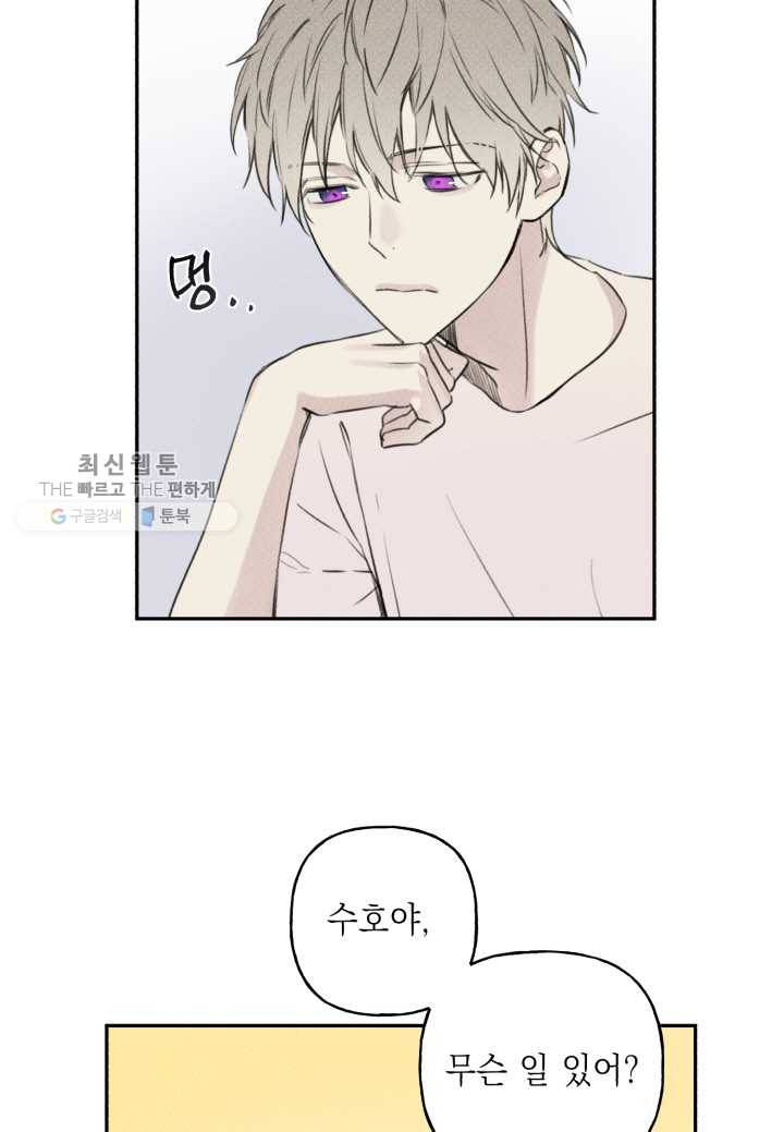 엔젤 버디 14화 9