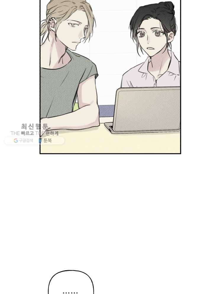 엔젤 버디 14화 11