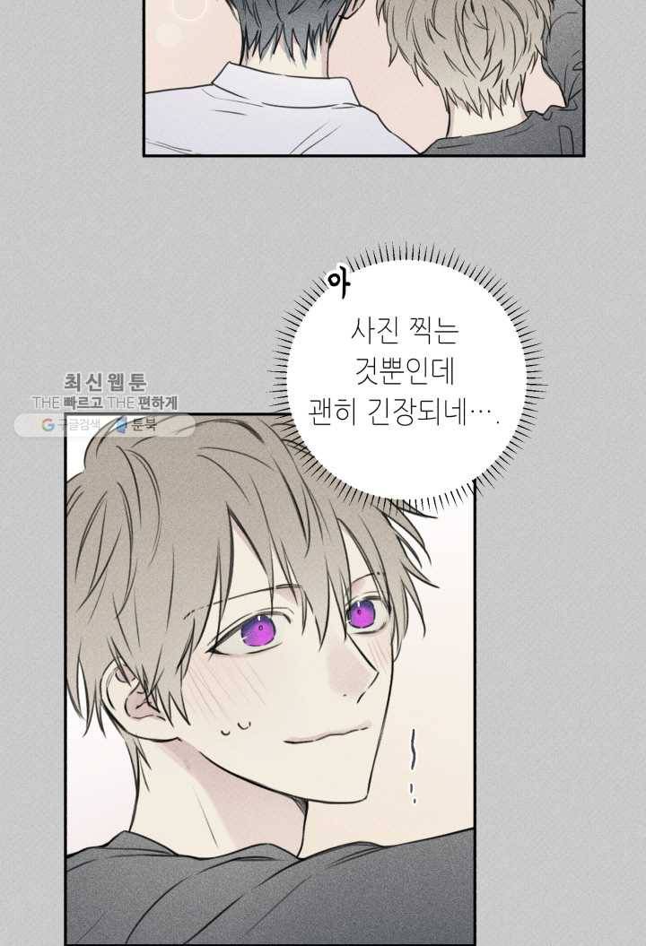 엔젤 버디 24화 3