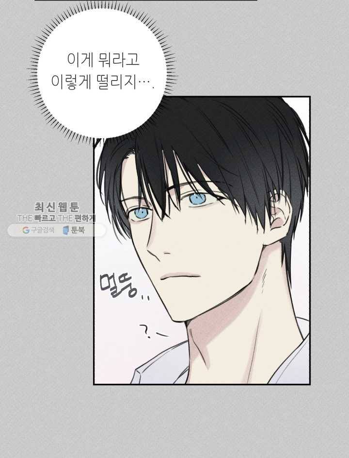 엔젤 버디 24화 4