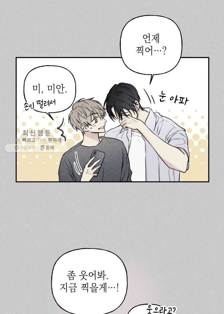 엔젤 버디 24화 5