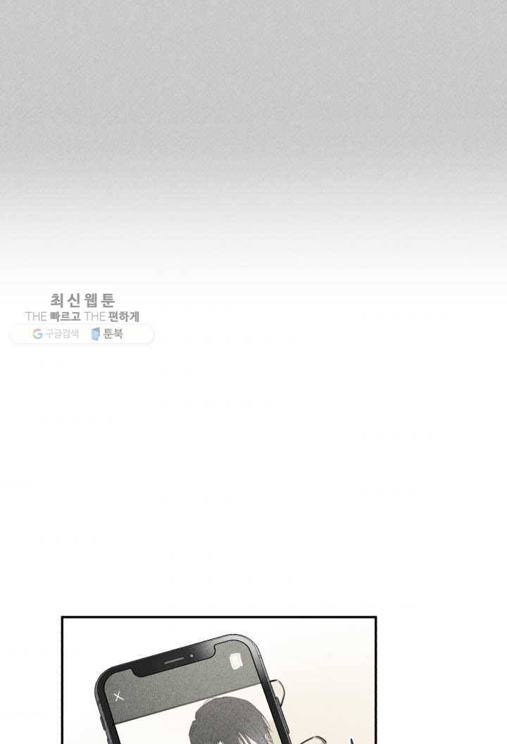 엔젤 버디 24화 7