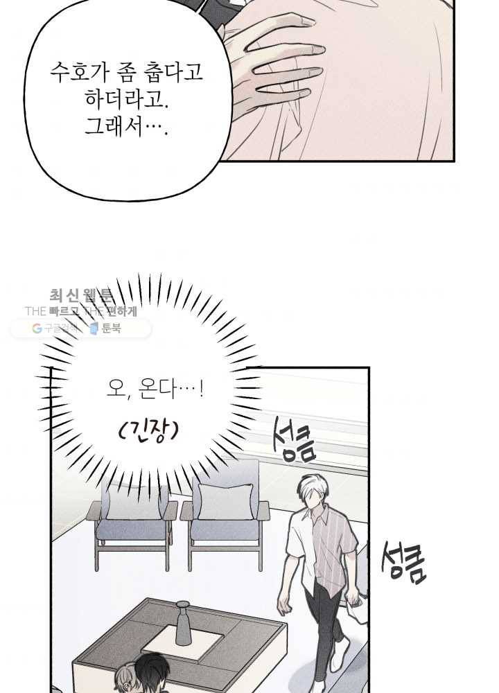 엔젤 버디 34화 7