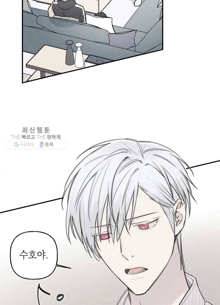 엔젤 버디 34화 8