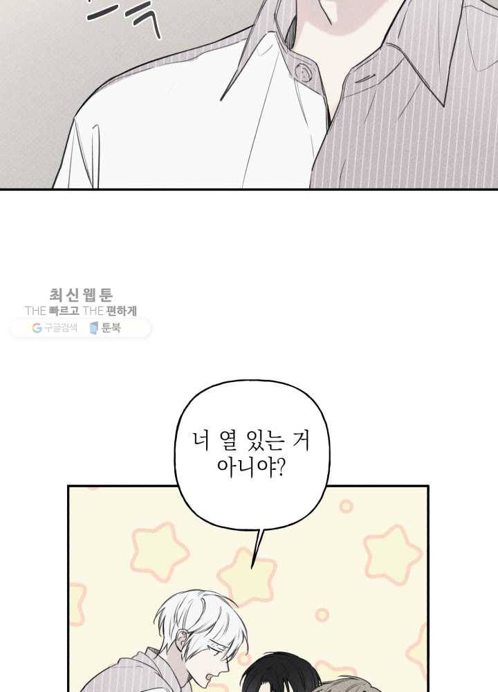 엔젤 버디 34화 9